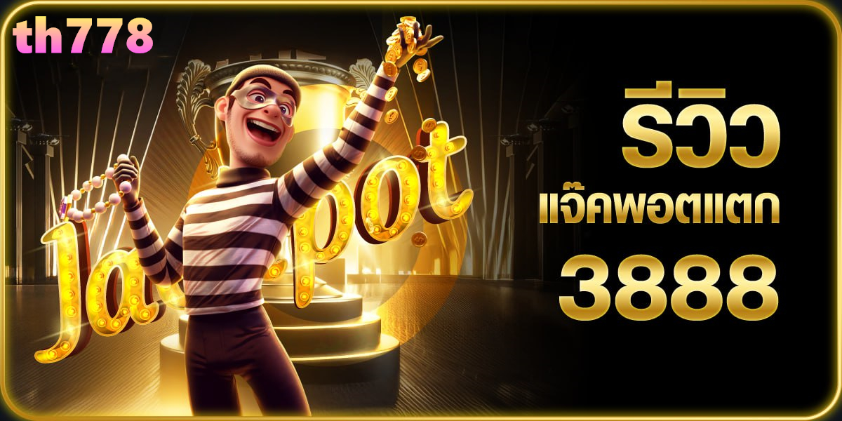 ผลบอลสด888 พร้อมราคาวันนี้ ราคา