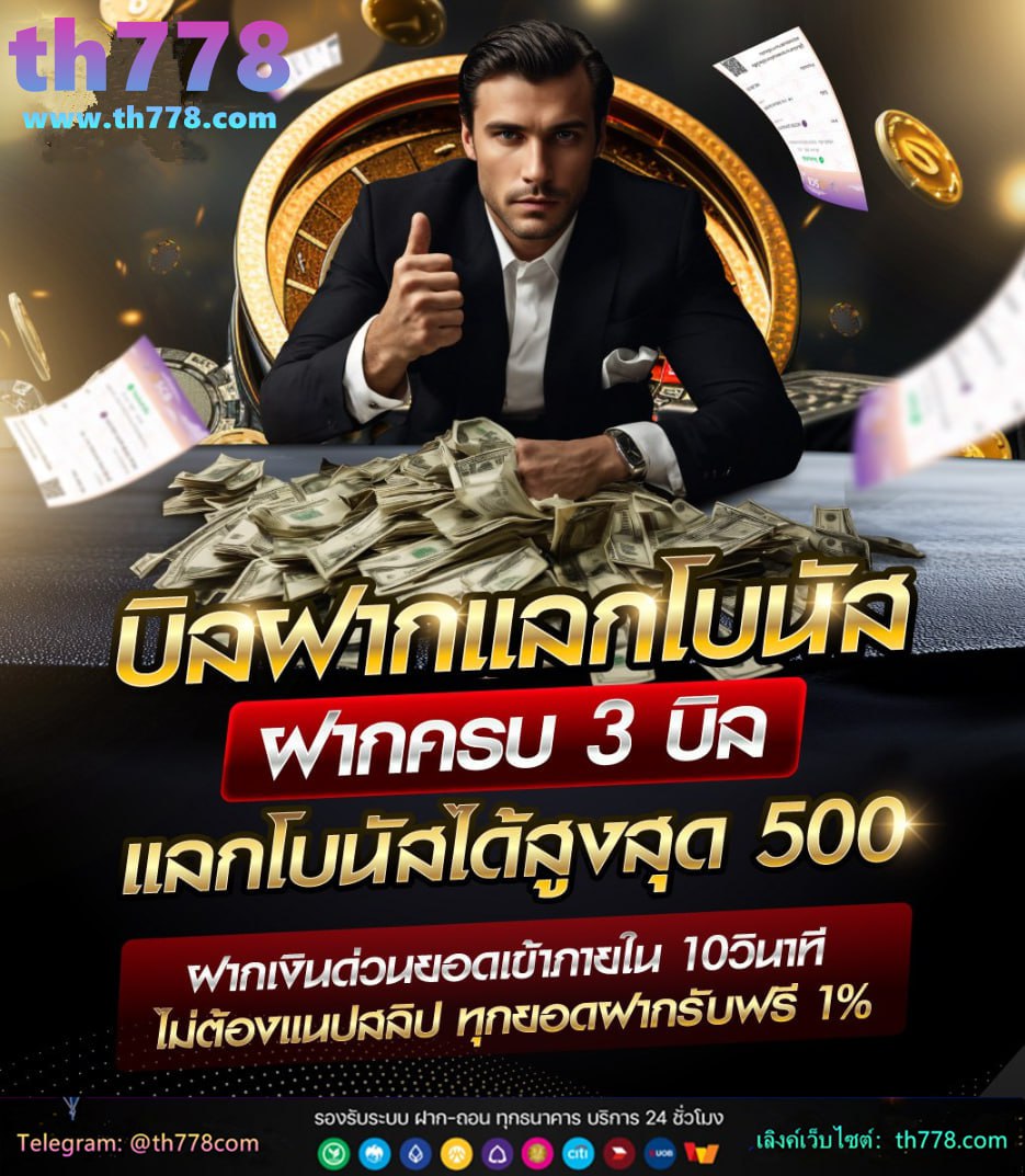 โปร ฝาก10รับ 50 วอ เลท