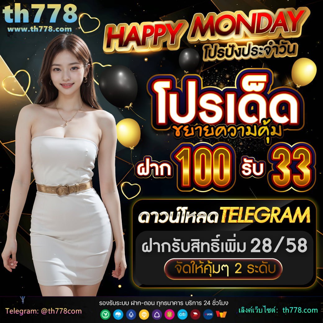 ไทย 789