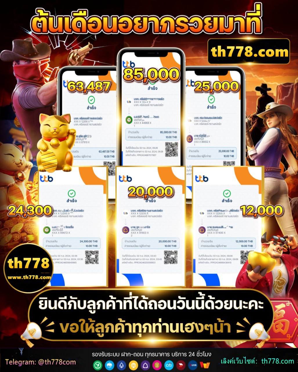 เว็บพนันauto77