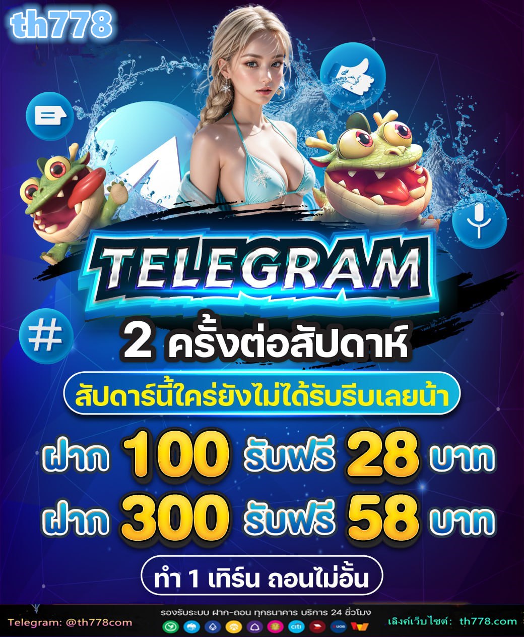 รวยจัง 888