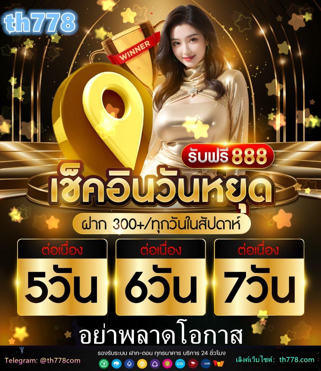 สปินฟรี1000